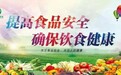 2021食品安全发展现状