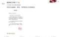 蔡徐坤工作室就新专辑发行争议致歉 称未尽到提前告知义务