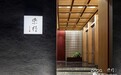 2021凤凰网美食盛典广东提名餐厅丨紫檀したん (花城大道店)