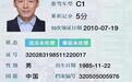 宁波启用电子驾照!如何申领?指南来啦!