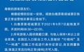 陕西人游陕西——西北最具代表的影视主题乐园 9月7日恢复开园啦!