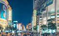9937.3万!青岛开展多元消费促进活动持续激发市场活力