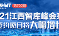 “弘揚南丁格爾精神 助力健康江西建設”新聞發布會實錄