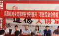 西安培华学院党委赴子洲县开展乡村振兴工作