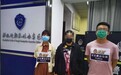 唐山警方8天时间劝返3名境外在逃犯罪嫌疑人