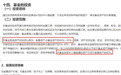 多家基金公司证实:监管在查风格漂移而违约基金产品,要求自查并说明情况,部分产品被要求调仓