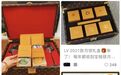 爆火的“LV月饼” 突然翻车了!