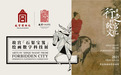 行走的故宫文化-故宫「石渠宝笈」绘画数字科技展:沉浸式欣赏中国传世名画 凤凰网陕西专访北京观唐文化艺术股份有限公司董事长李保刚先生