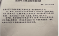 聚焦济南市首例既有住宅增设电梯纠纷案之一:加装电梯成了居民“烦心事”,问题出在哪?