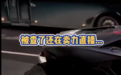 抖音网红开豪车直播炸街被抓!在交警面前仍不忘和“粉丝”互动