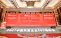 7家湖南企业上榜2021中国民营企业500强榜单