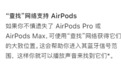苹果:iOS 15“查找”网络对AirPods的支持推迟到今秋稍晚时候