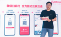 双11前淘特上线微信扫码付 微信小程序支付仍未过审核