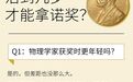 科学类诺贝尔奖得主为何“越来越老”?