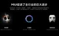 MIUI推出“纯净模式” 正是手机厂商强化生态控制的证据