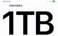 买iPhone 13系列必买1TB版本?被逼的!