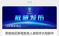 中印边境,气氛突变!