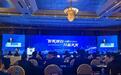 数字驱动未来:2021中国数字赋能经济大会在烟台启幕