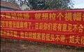 河南一新娘出嫁 弟弟挂霸气横幅:我姐在家嚣张跋扈惯了