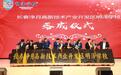 长春又一所公办九年一贯制学校投入使用
