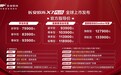 长安欧尚X7PLUS正式上市 售价7.99-13.39万元