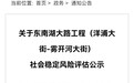 聚焦!长春又将修建一条主干路 建设期3年