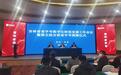 吉林省老字号数字化转型发展工作会议在长春召开