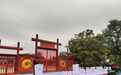 2021中国（安阳）国际汉字大会开幕