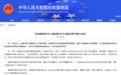 欧盟高官发表涉港不当言论 中国驻欧盟使团：应摒弃双重标准