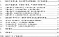 电商行业双11专题报告:今年“双11”,核心增量还看直播电商