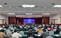 2021年吉林省电影业务工作培训班在长春举办