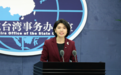美国鼓吹“支持台湾参与联合国系统” 国台办驳斥
