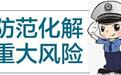 冒充公检法的诈骗老套路,还是有人中招被骗90万