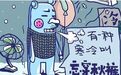 降温了，东北人“取暖”的快乐你get到了吗？
