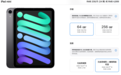 iPad mini 6 5G蜂窝网络版上架苹果官网:现已开放购买