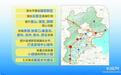 《河北省国土空间规划（2021-2035年）》公示 