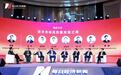 “2021中国资本市场高质量发展峰会”圆满落幕,众多大咖观点精彩碰撞