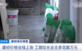 一天一个价!建材价格“涨”声不断:工期拉长 有业主多花数万元