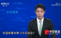 撒贝宁重返《今日说法》?央视工作人员:他从来没有离开过