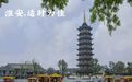 吃完江苏这座城 我承认它排中国前五