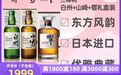 有平台日本威士忌大牌报价下跌15%,酒商直呼“假货泛滥,扑朔迷离”