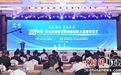 中国·淮安科创峰会暨创新创业大赛颁奖仪式举行