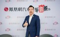 果铁夫:高合汽车要抓住中国最前沿的高端用户