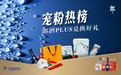 重磅预告!郎酒plus持续实力宠粉,郎牌郎酒2021专属版即将发车