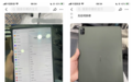 华为MatePad Pro 高刷屏版工程机现身闲鱼:搭载麒麟9000 5G芯片