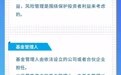 划重点!带你速览《证券投资基金法》