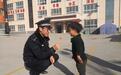 幼儿走失哭闹不止 警察秒变奶爸开启“哄娃模式”