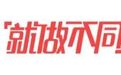 风向|中俄元首视频会晤,西方媒体评价不约而同用了这句话