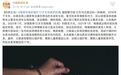 的哥立功!冒牌导演欲强奸12岁女孩被抓获