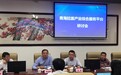 青海省分行 “汇集云上资源 惠聚青海拉面”——青海拉面产业互联网平台